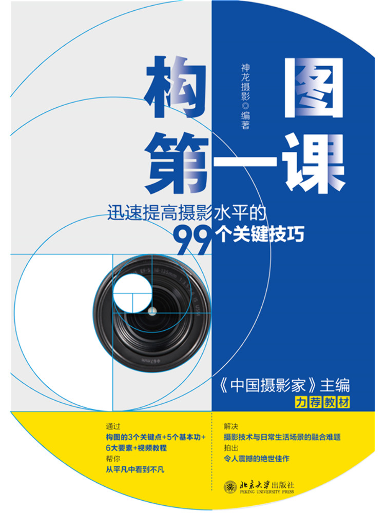 Photography University - Book-Winshare Composition Lesson One 99 Schlüsseltechniken