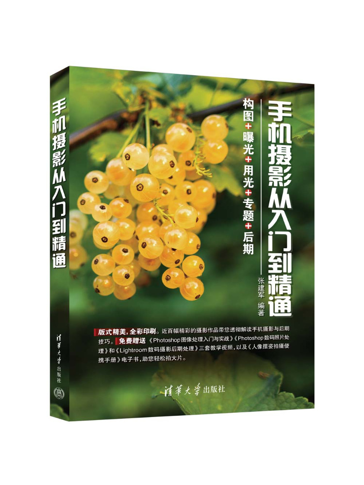 Buch: Winshare Handy-Fotografi – Photography University Bewertung und Preis