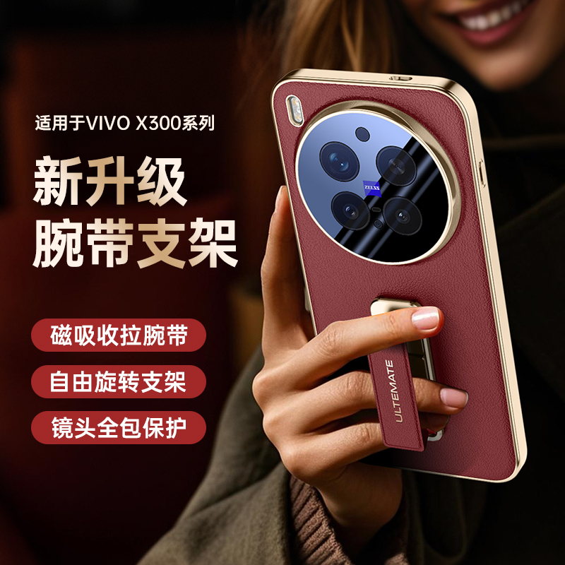 Luxuriöse plattierte Leder-Rüc – Photography Vivo X300 Pro Bewertung und Preis